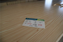  Rabbit baby E0 grade 18mm fir core ecological board(elegant breeze)