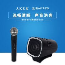  Aike AK78W Bluetooth wireless microphone amplifier Outdoor square dancing and singing portable speaker Erhu audio