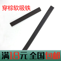 Rapier water jet machine accessories Textile wear brown tools wear heald soft suction iron suction menopause suction strip Soft magnet magnetic strip