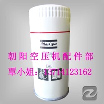  Supply Atlas 1613610590 oil filter
