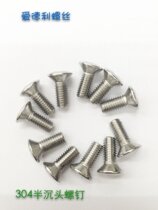 GB820 stainless steel 304 countersunk head screw cross semi countersunk head screw M4 * 6 ~ M4 * 50