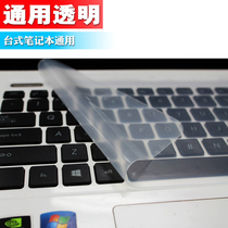 HP Samsung Sony Acer notebook K680C keyboard film 14 6 inch universal keyboard film transparent flat film