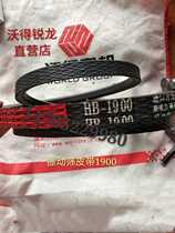 Vodera Dragon Harvest Accessories 1900 Vibration Sieve Belt Fan Triangle with Red Mark