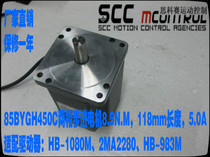 85BYGH450C phase 86 stepper motor 8 5N M 5 0A 118mm length