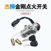 Hongyan Jieshi C500M500C100M100 New diamond ignition switch with lock core key switch assembly