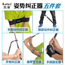 Kaidun golf swing motion posture corrector leg hand motion orthosis wrist retainer