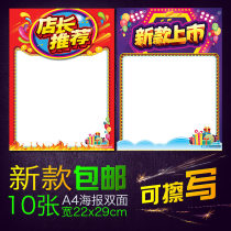 pop explosive sticker rewritable sea newspaper promotional brand maternal and child clothing store label sticker promotional paper advertising paper