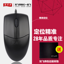 Shuangfeiyan OP-520 Mute Light Cable Mouse USB Optoelectronic PS2 Round Mute Lenovo Laptop Desktop Computer Boys and Girls General Ergonomics Home Business Office Games