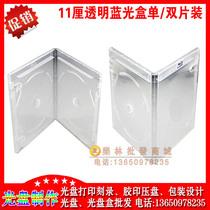 Blu-ray disc box Transparent 11 cm single and double disc BD-R25 50G Foldable 2-piece thick Blu-ray box