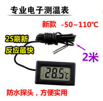 Electronic digital thermometer fish tank refrigerator water temperature thermometer with waterproof probe 1 2 3 5 Rice thread