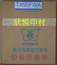 Japan imported butterfly brand resin version Butterfly brand resin version trademark machine Cloth label machine A3 from 4 sheets