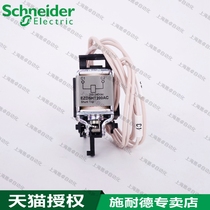 Schneider Molded Case Circuit Breaker EZD Shunt Tripper EZDSHT200AC 200-240VAC