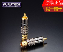 Original ancient river FURUTECH FP104(G) hifi fever RCA signal line plug welding-free bulk version