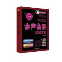 Genuine Spot VideoStudio Application Collection-Chinese Version-