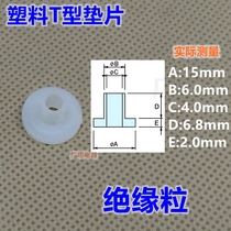 Transistor T plastic nylon gasket concave and convex insulation cushion gasket m4 screw insulation cap insulation particle