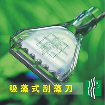 Pastoral Walking Growth Workshop Acrylic algae - absorbing knife Scraper Water Dealgal Scraping