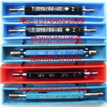 Chengdu Chuantai thread plug gauge M2 5 6H metric pass-stop gauge ratio into the quantity and Harbin production precision gauge