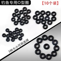 (10 pieces) rubber ring O-ring buffer unloading force O-ring opening eight-character ring buffer rubber ring fishing fish