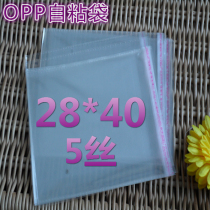 Boutique OPP bag adhesive self-adhesive bag transparent packing bag plastic bag 28 * 40100 price