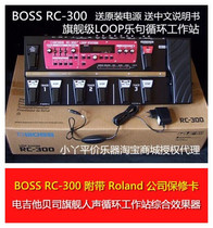 BOSS RC-300 LOOP electric guitar bass flagship vocal phrase LOOP workstation integrated effects device