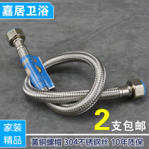 Jiayu copper head stainless steel wire inlet hose explosion-proof steel wire pipe faucet water heater toilet hot and cold water Special