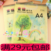 Special price Weisheng A4 sketch book with portable coil art picture book childrens painting horizontal vertical version batch