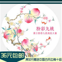 (Harvest Spring Light) Palace Pastel Pink Nine Peaches and Paper Tape Loop Pocketbook Stickers