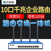 Flying Fish Star VE989GW multi Wan mouth 8 business wireless router gigabit WIFI Internet behavior tube