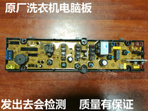 HF-852-X Goldfish Washing Machine Computer Board XQB48-861 XQB55-8960G motherboard