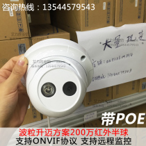 Wave particle camera BL-CS7200ID-PWL-I1HWGS Million HD surveillance network dome 1080P