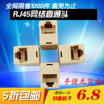 Network straight-through head rj45 network cable connector network broadband interface dual-Pass network cable pair connector network cable extender RJ45 with shielded straight-through head Gigabit transmission