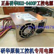 New giant HG2-6400P tower server ATX power supply rated 400W 7X24 hours 3C power supply