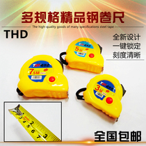 Tim Huada tape measure steel tape measure 3 meters 5 meters 7 5 meters thick stainless steel ruler measuring tools nationwide