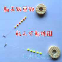 Self-tied line group Homemade line group Traditional seven star drift Chaotian hook Lead Tuo hook Sleeping hook Single hook set fishing line Fishing line