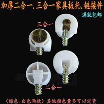 Furniture hardware accessories laminate link hidden floor panel support wardrobe two-in-one three-in-one clapboard support