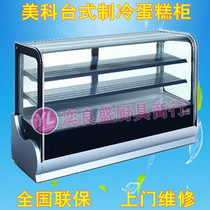 Meike GA530V desktop rear door refrigeration cake cabinet 0 9 meters desktop refrigeration display cabinet bread cabinet
