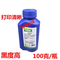 Xiao Huangzi for HP1010 Toner HP12A Toner HP Toner Toner 100g bottle