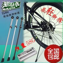 Taiwan CORKI ultralight mountain bike fast demolition foot brace road car Ferry folding carbon fiber foot brace