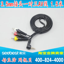 HD set-top box avcable cable a pair of three-tone video avcable 3 5mm head audio cable 1 5 meters