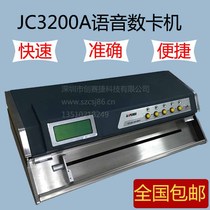 Xiongdi JC-3200A voice number card machine bank number card machine point card machine PVC number card machine