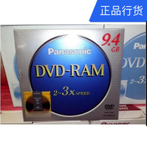 Panasonic Panasonic Double-sided Disc 9 4G Burner Card Cassette dvd-ram Cassette Disc Blank Light Hard
