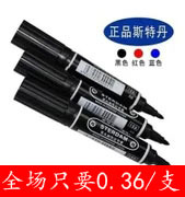  Stedan oily marker Crude A8 double-headed oily marker Black oily large-headed pen marker wholesale