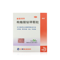Lizhu Dele Bismuth Potassium Citrate Granules 56 bags of heartburn acid reflux stomach acid chronic gastritis heartburn