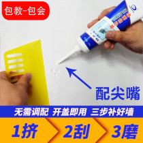 Wall repair paste white waterproof interior wall putty paste wall repair paste water-resistant wall nail eye crack wall hole paint