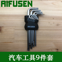 T20 Meihua hexagon socket screwdriver T25 wrench Volkswagen Fender removal installation disassembly and repair tool