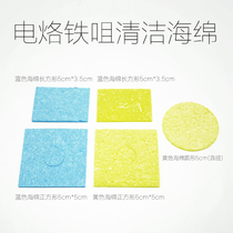Thickened high temperature resistant soldering iron sponge electric soldering iron cleaning sponge rectangular round square soldering table soldering sponge