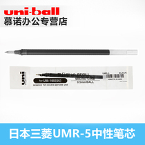 Japan UNI Mitsubishi UMR-5 Refill UM100 Neutral Refill Water Pen Black Water Pen 0 5mm