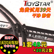 Special original style boneless VOLVO XC90 wiper VOLVO S80 wiper blade