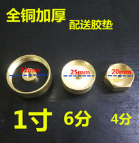 Suitable for Midea Wanhe Sakura Wanjiale Wanjiale and other electric water heater sewage outlet accessories nut nut nut plug gasket row