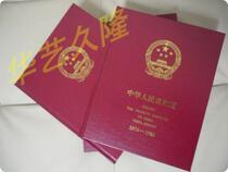 A 74-82-year-old brochure of the Chinese art collection and the positioning book of the book
